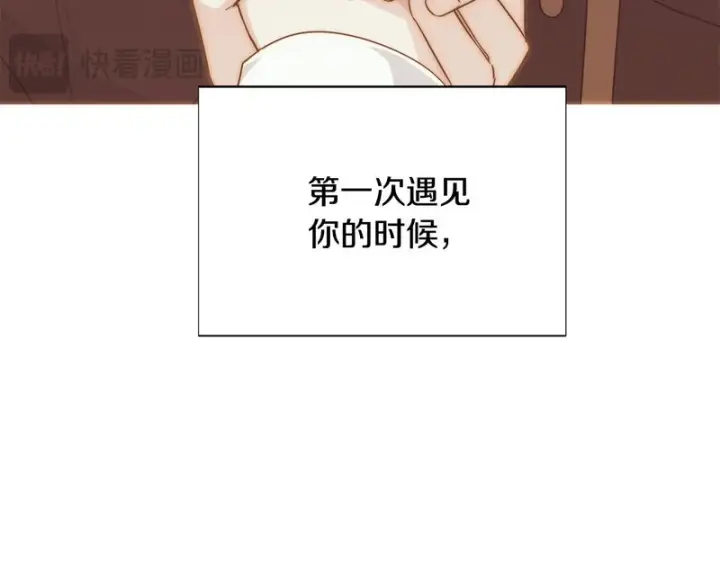 《被反派识破了身份》第198话 有情人终成眷属图201