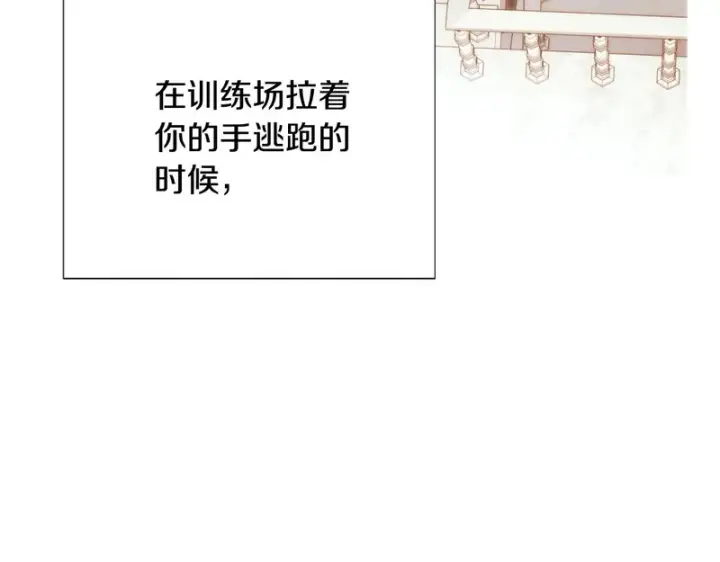 《被反派识破了身份》第198话 有情人终成眷属图203