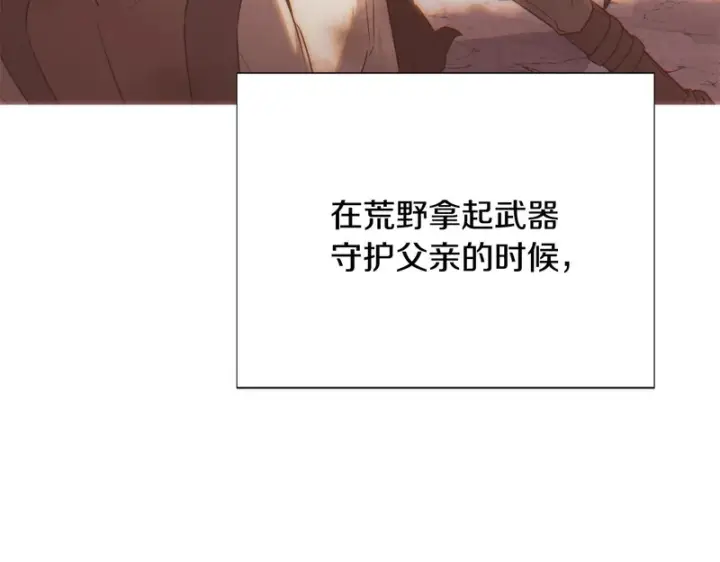 《被反派识破了身份》第198话 有情人终成眷属图205
