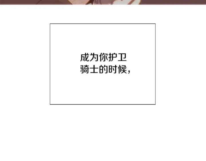 《被反派识破了身份》第198话 有情人终成眷属图207