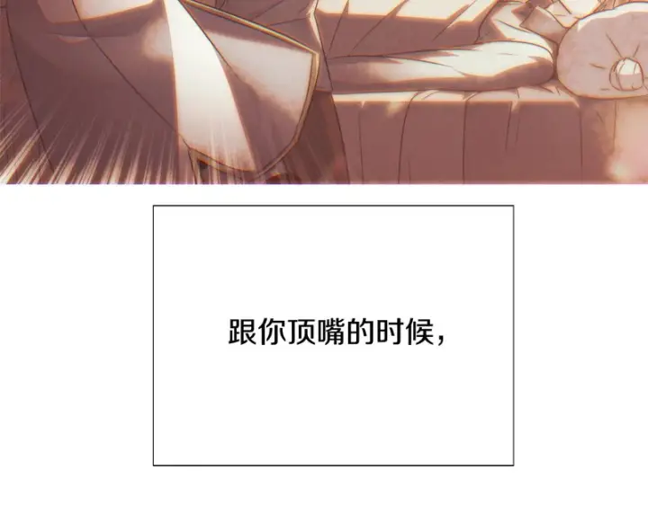 《被反派识破了身份》第198话 有情人终成眷属图210