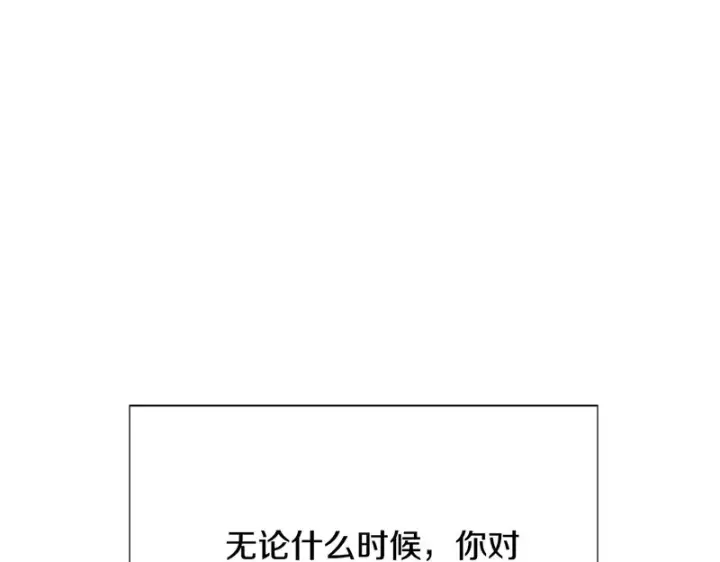 《被反派识破了身份》第198话 有情人终成眷属图217