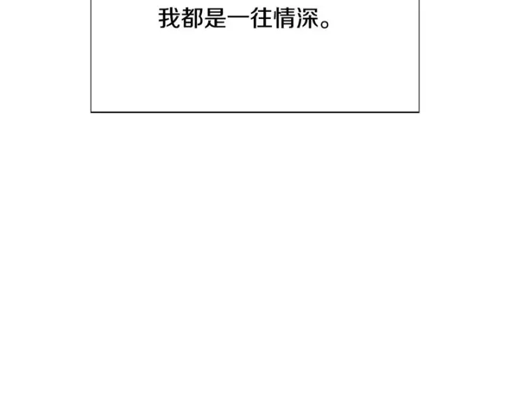 《被反派识破了身份》第198话 有情人终成眷属图218
