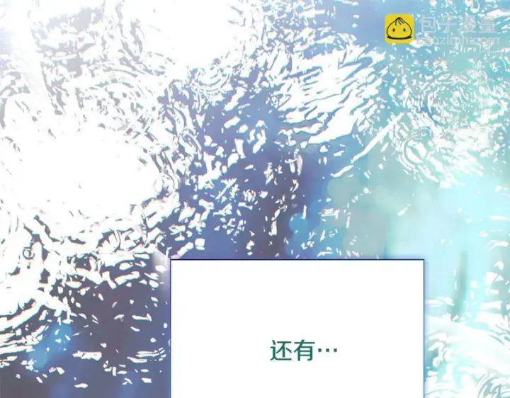 《被反派识破了身份》第198话 有情人终成眷属图221