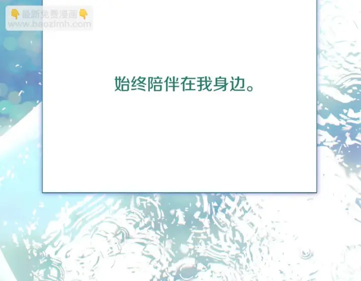 《被反派识破了身份》第198话 有情人终成眷属图223