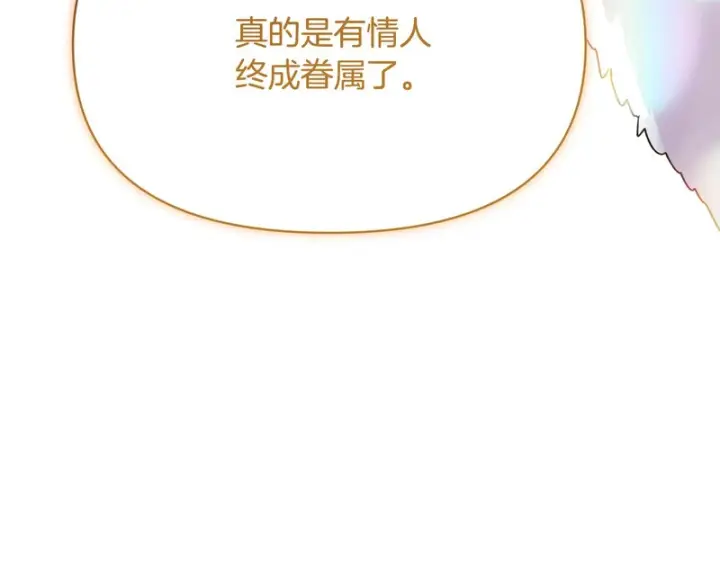 《被反派识破了身份》第198话 有情人终成眷属图230