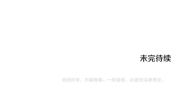 《被反派识破了身份》第198话 有情人终成眷属图240