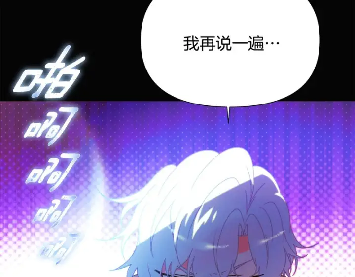 《被反派识破了身份》第198话 有情人终成眷属图30