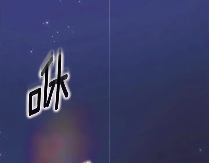 《被反派识破了身份》第198话 有情人终成眷属图4