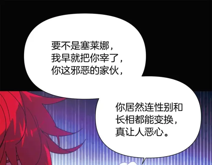 《被反派识破了身份》第198话 有情人终成眷属图46