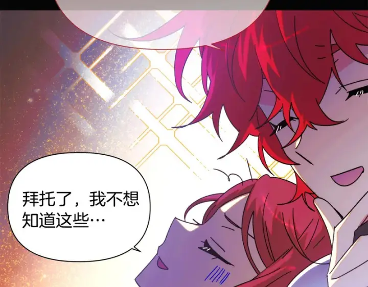 《被反派识破了身份》第198话 有情人终成眷属图49