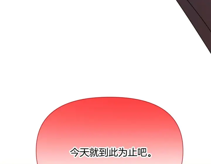 《被反派识破了身份》第198话 有情人终成眷属图54