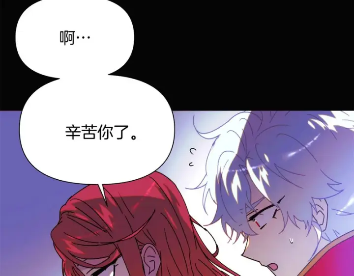 《被反派识破了身份》第198话 有情人终成眷属图56