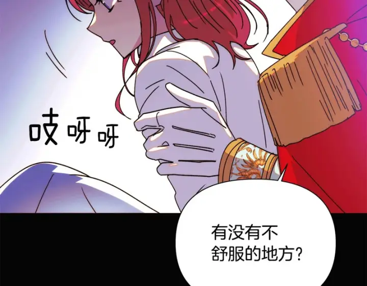 《被反派识破了身份》第198话 有情人终成眷属图57