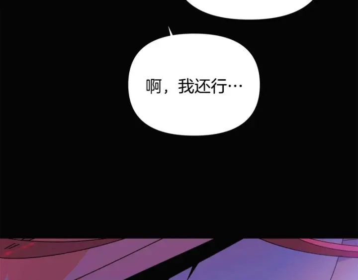 《被反派识破了身份》第198话 有情人终成眷属图58