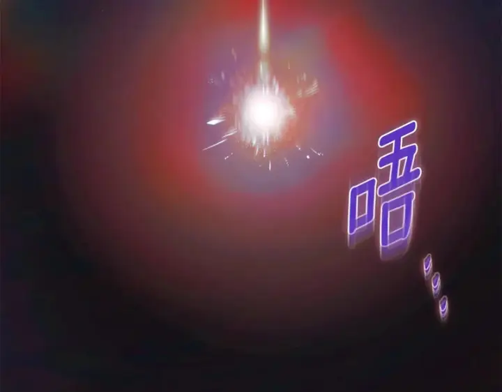《被反派识破了身份》第198话 有情人终成眷属图6
