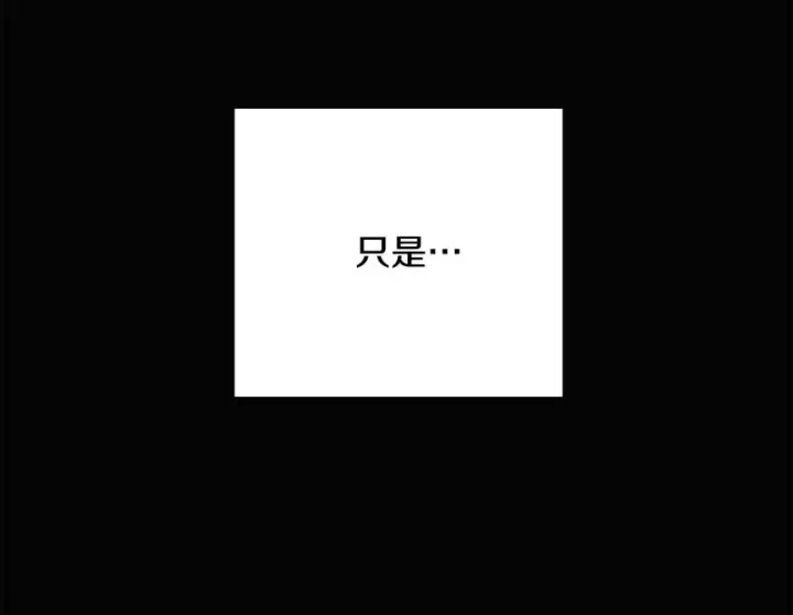 《被反派识破了身份》第198话 有情人终成眷属图60