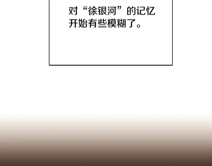 《被反派识破了身份》第198话 有情人终成眷属图64