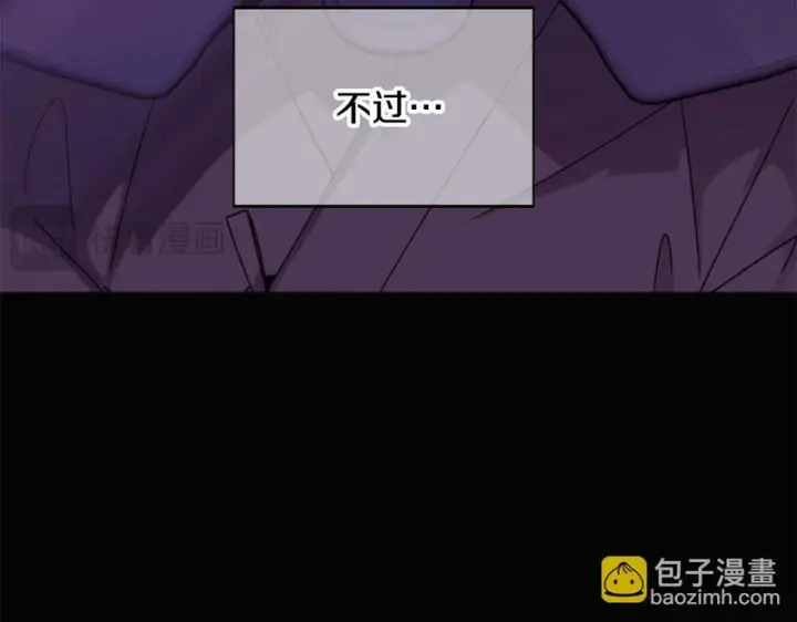 《被反派识破了身份》第198话 有情人终成眷属图66