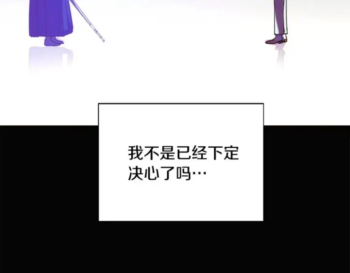 《被反派识破了身份》第198话 有情人终成眷属图69