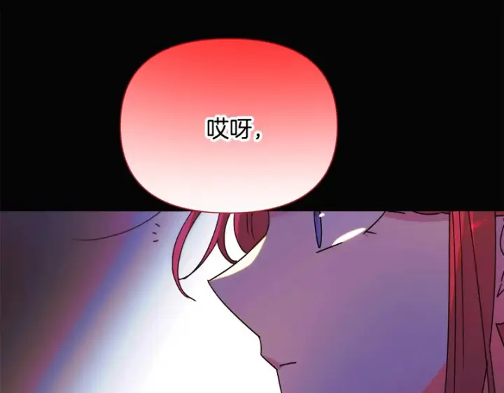 《被反派识破了身份》第198话 有情人终成眷属图70