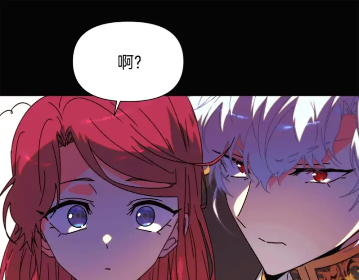 《被反派识破了身份》第198话 有情人终成眷属图78