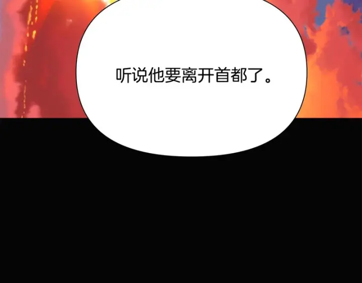《被反派识破了身份》第198话 有情人终成眷属图83