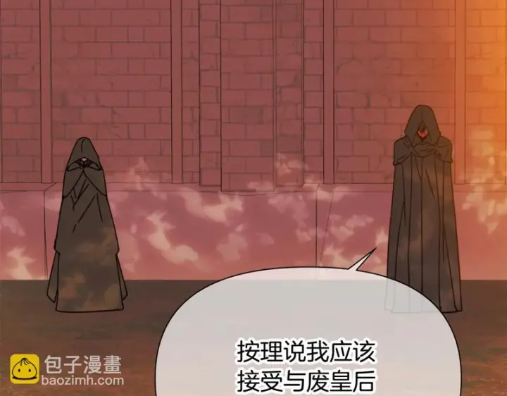 《被反派识破了身份》第198话 有情人终成眷属图85