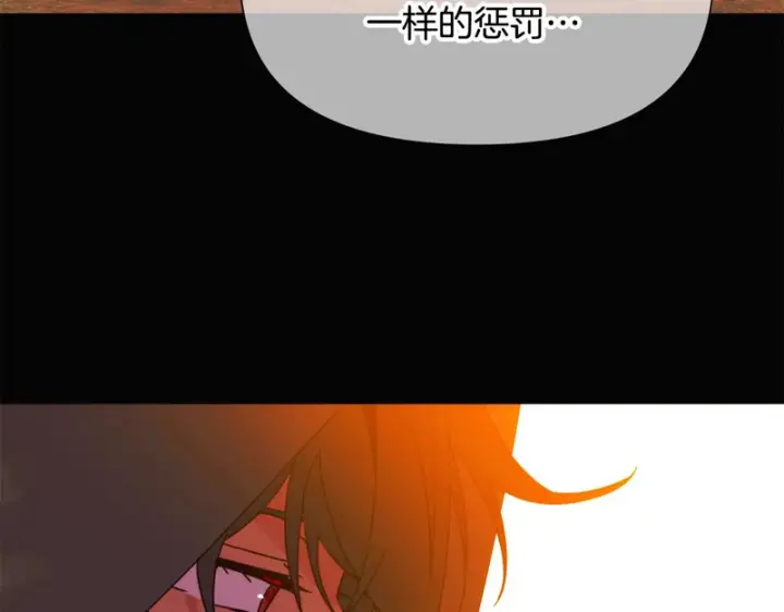 《被反派识破了身份》第198话 有情人终成眷属图86