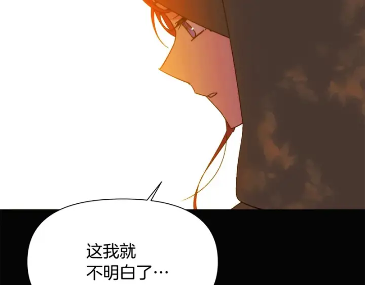 《被反派识破了身份》第198话 有情人终成眷属图91