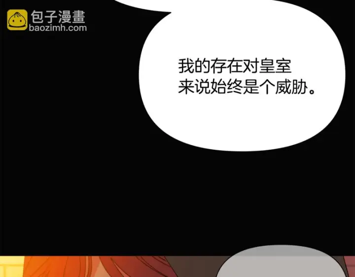 《被反派识破了身份》第198话 有情人终成眷属图95