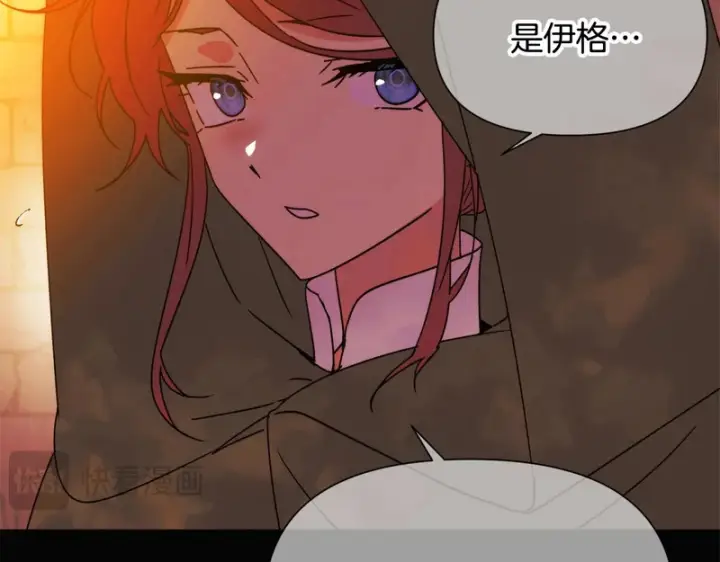 《被反派识破了身份》第198话 有情人终成眷属图96
