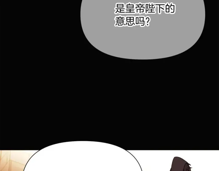 《被反派识破了身份》第198话 有情人终成眷属图97