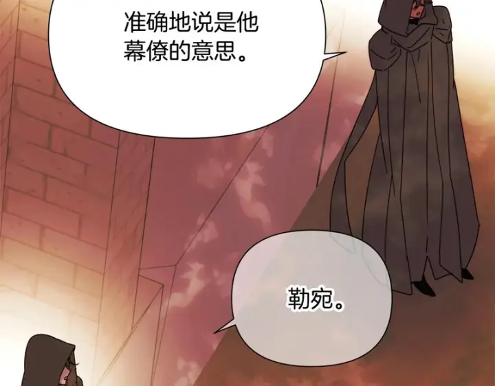 《被反派识破了身份》第198话 有情人终成眷属图98