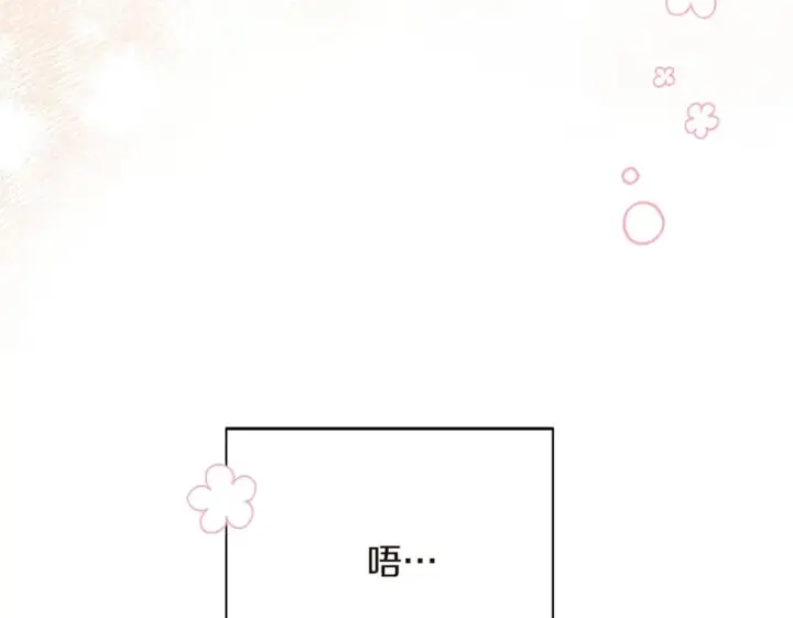《被反派识破了身份》后记图100