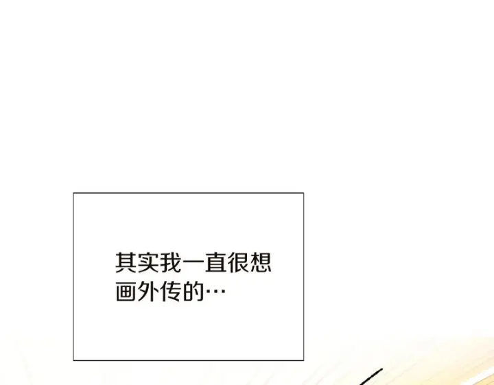 《被反派识破了身份》后记图107