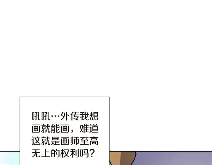 《被反派识破了身份》后记图110