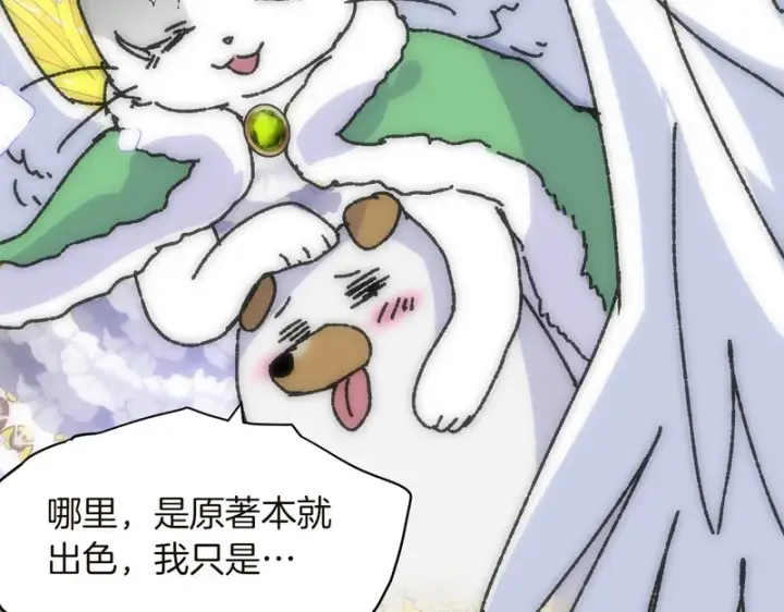 《被反派识破了身份》后记图116