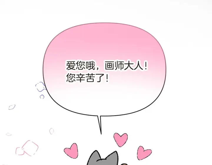 《被反派识破了身份》后记图121