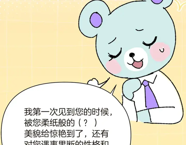 《被反派识破了身份》后记图127