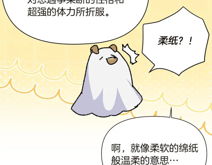 《被反派识破了身份》后记图128