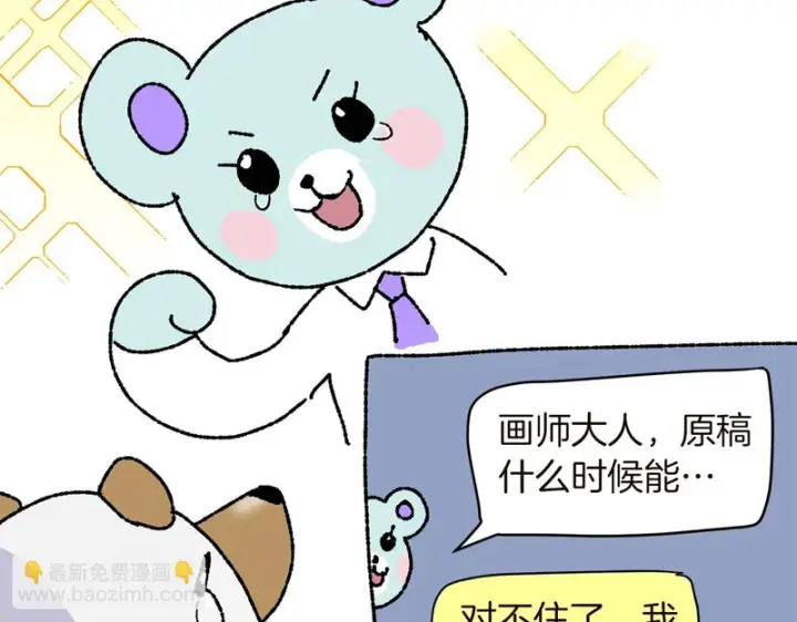 《被反派识破了身份》后记图133