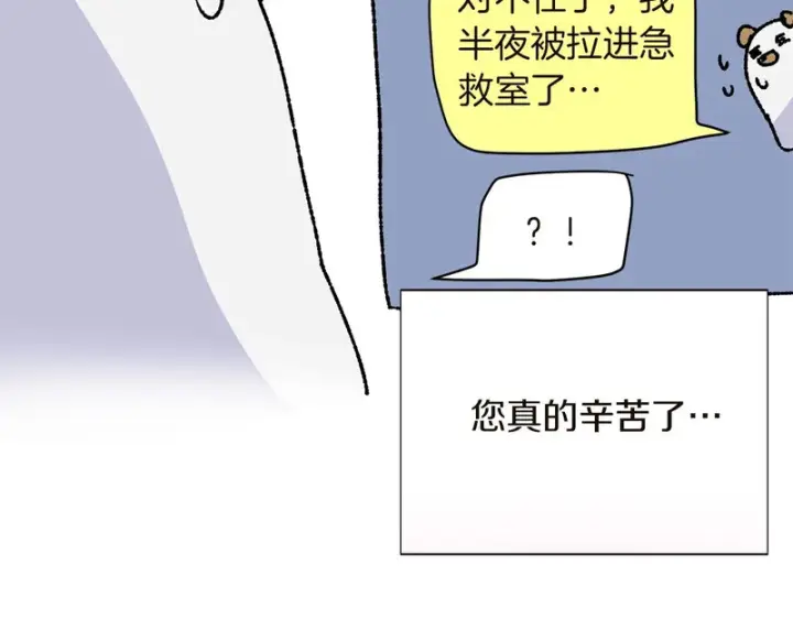 《被反派识破了身份》后记图134