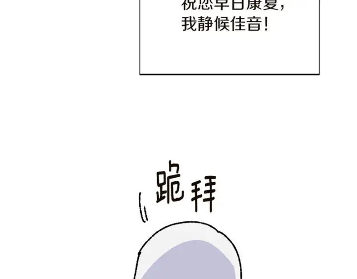 《被反派识破了身份》后记图138
