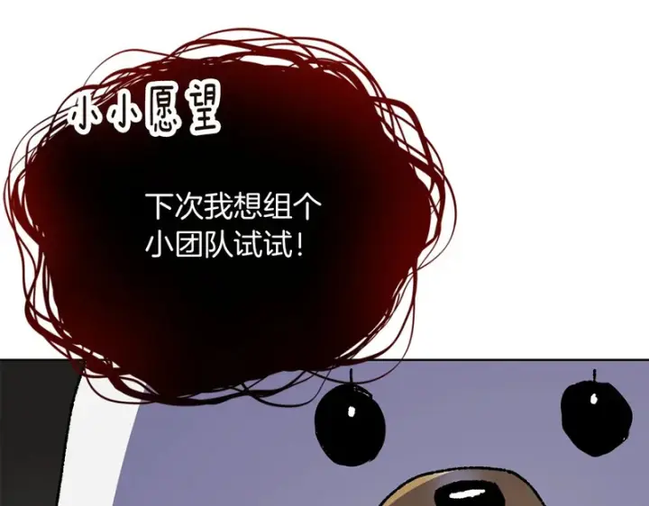 《被反派识破了身份》后记图146