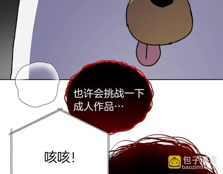 《被反派识破了身份》后记图147