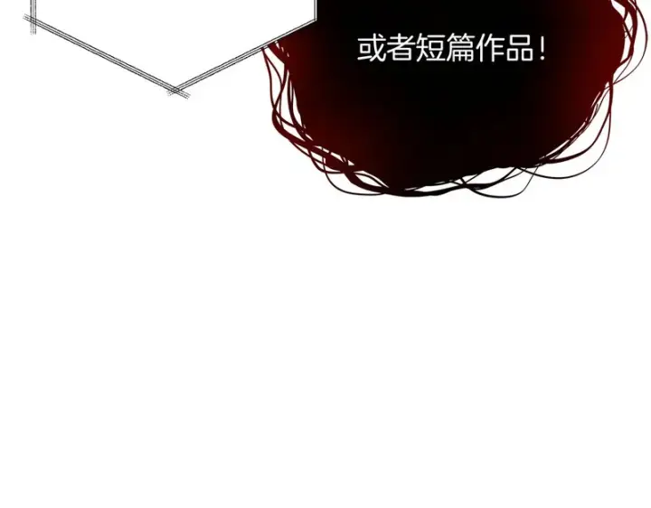 《被反派识破了身份》后记图148