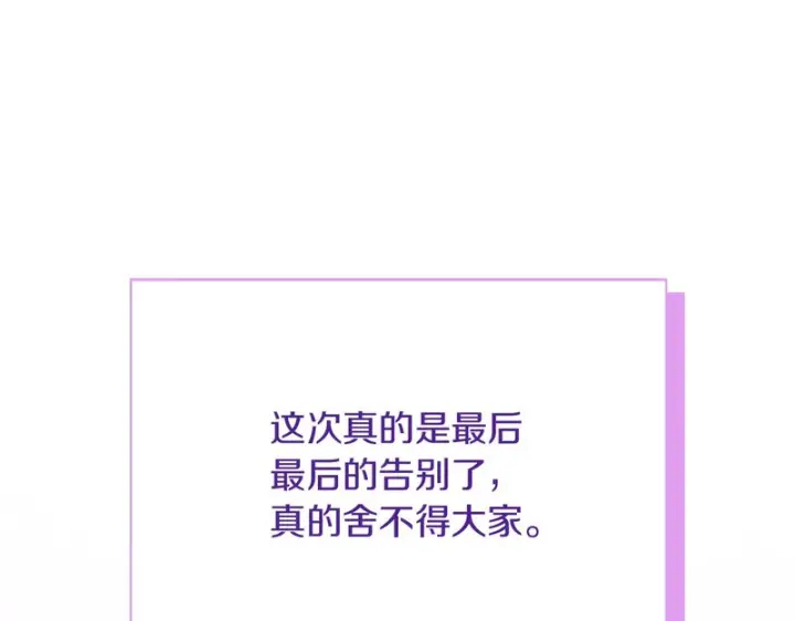 《被反派识破了身份》后记图149