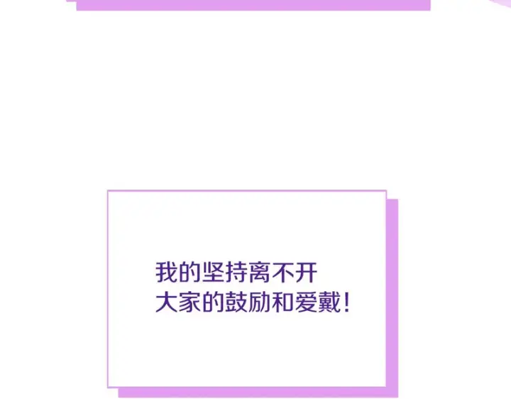 《被反派识破了身份》后记图152