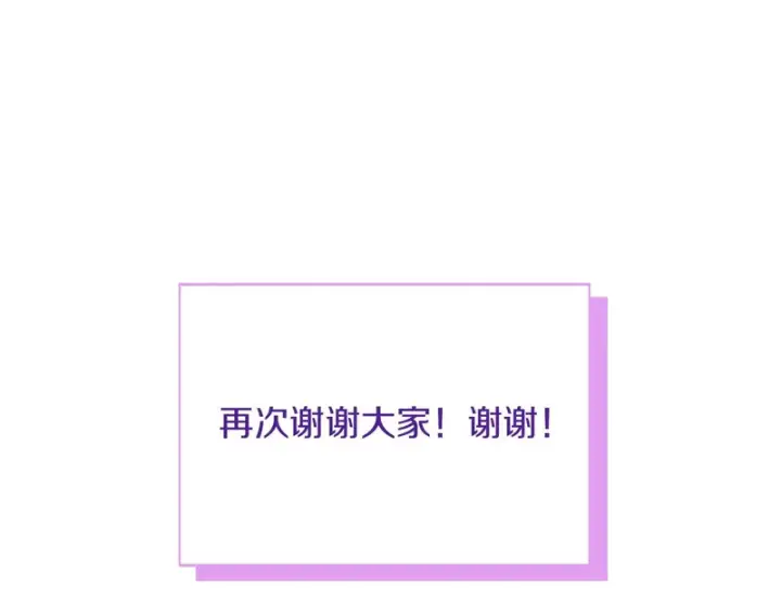 《被反派识破了身份》后记图153